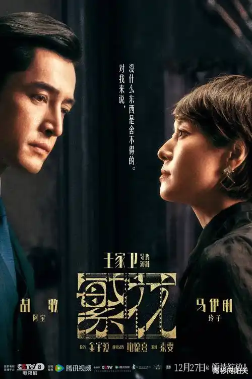 都市悬疑剧暗涌之城在线播放海报